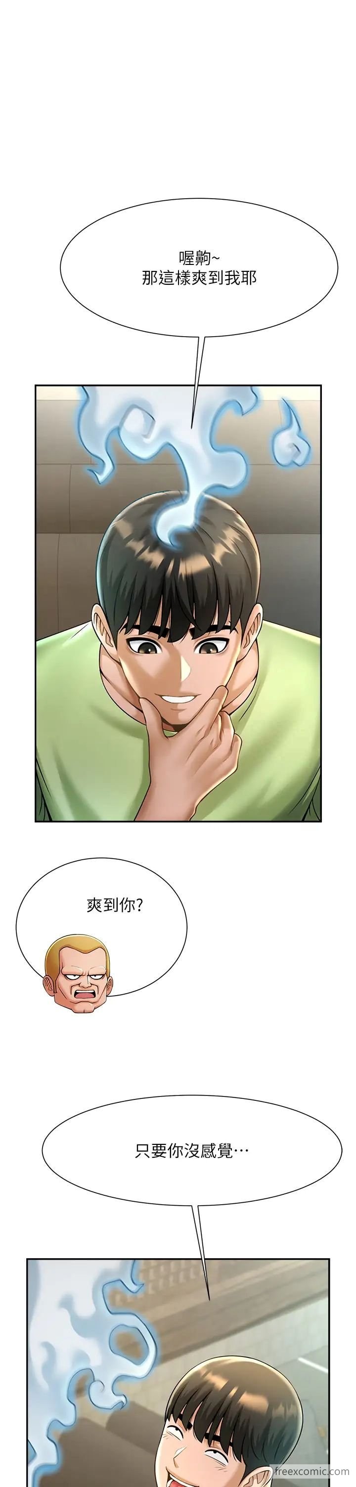 韩国漫画炸裂吧!巨棒韩漫_炸裂吧!巨棒-第12话-在咖啡厅发情了在线免费阅读-韩国漫画-第37张图片