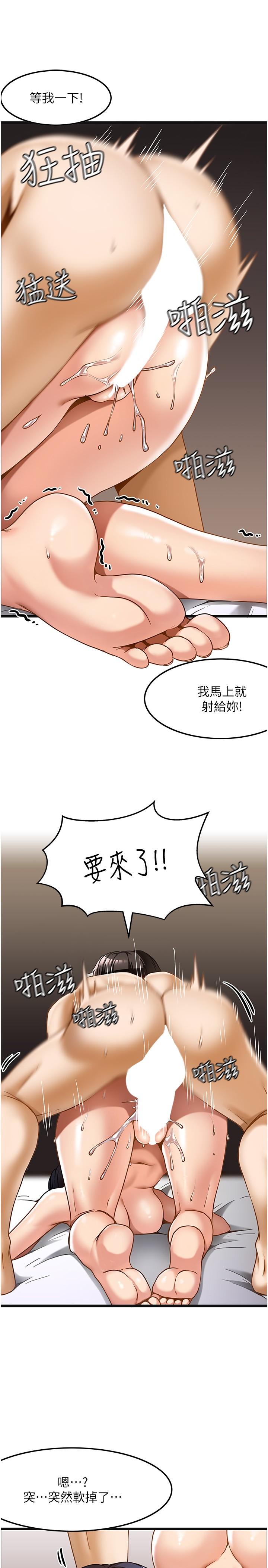 韩国漫画顶级按摩师韩漫_顶级按摩师-第15话-要不要到我家…吃泡面在线免费阅读-韩国漫画-第7张图片