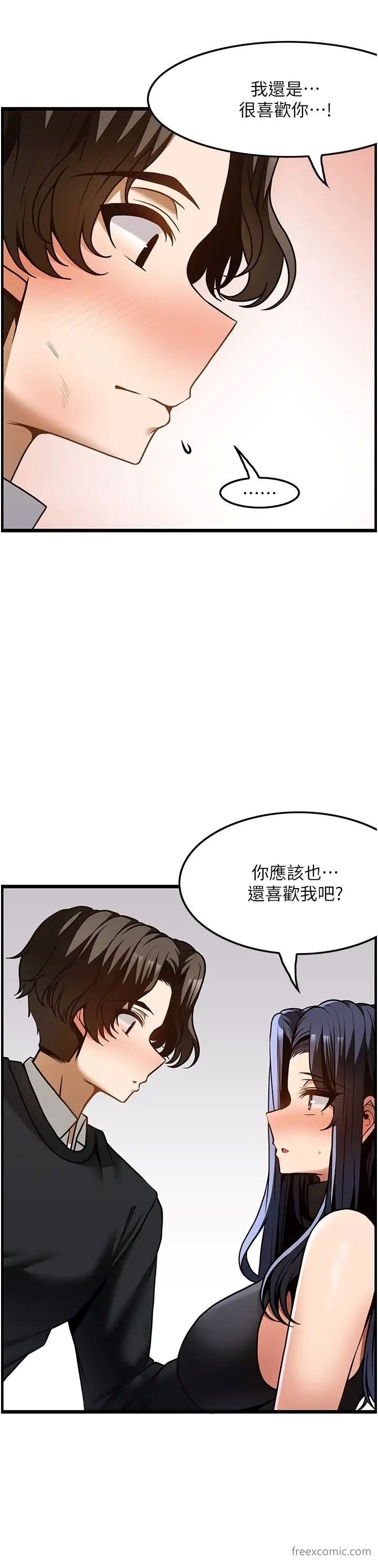 韩国漫画顶级按摩师韩漫_顶级按摩师-第50话-江俊民，我要杀了你在线免费阅读-韩国漫画-第23张图片