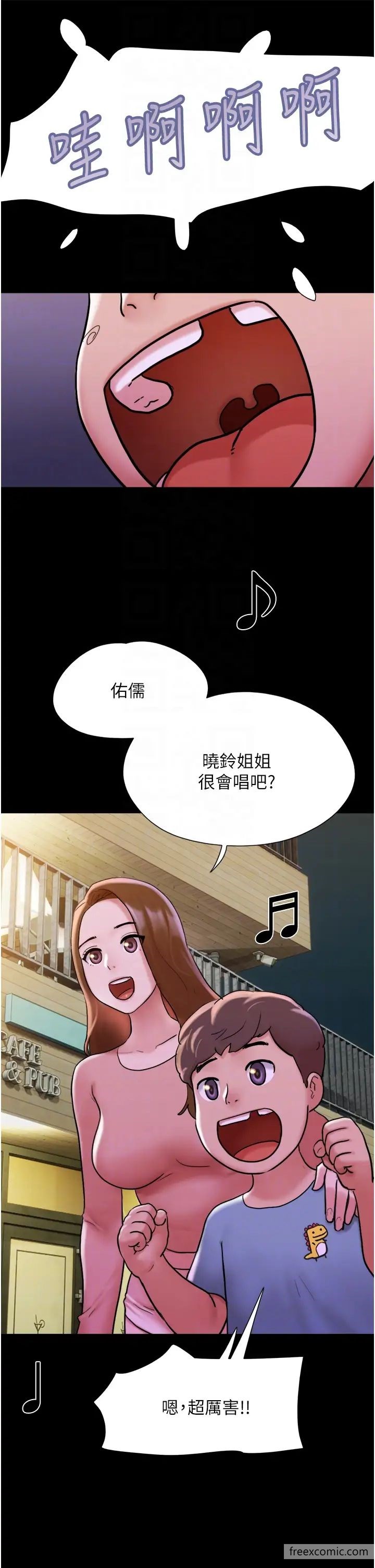 韩国漫画我的兵变女友韩漫_我的兵变女友-第43话-你们居然背著我乱来在线免费阅读-韩国漫画-第22张图片