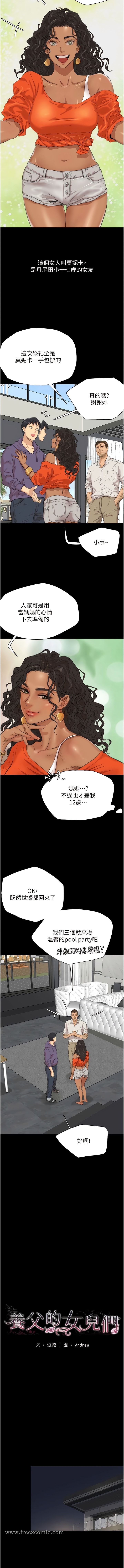 韩国漫画养父的女儿们韩漫_养父的女儿们-第1话-浪荡不羁的洋妞在线免费阅读-韩国漫画-第7张图片