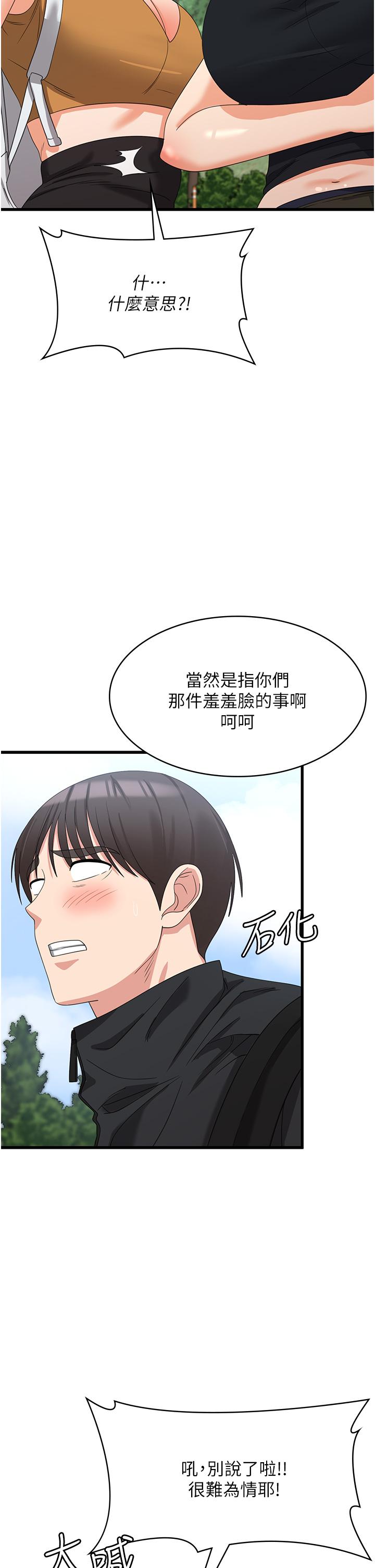 韩国漫画消灾解饿韩漫_消灾解饿-第28话-继续昨天的事吧…在线免费阅读-韩国漫画-第7张图片