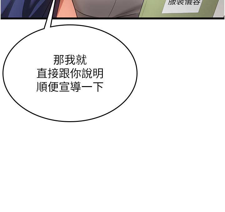 韩国漫画抢女友速成班韩漫_抢女友速成班-第2话-口袋里是什么那么大？在线免费阅读-韩国漫画-第21张图片