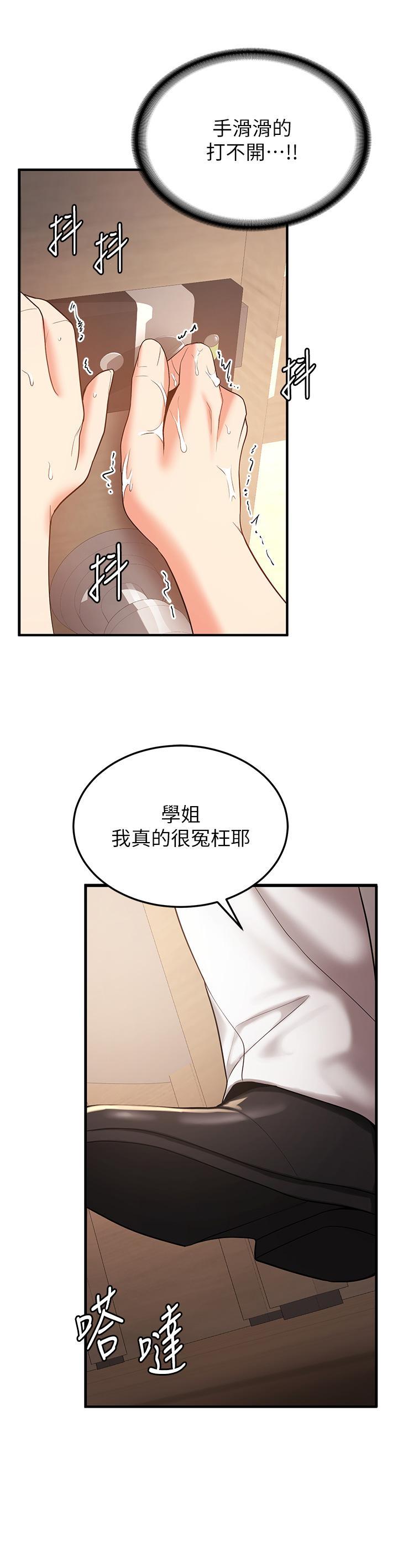 韩国漫画抢女友速成班韩漫_抢女友速成班-第2话-口袋里是什么那么大？在线免费阅读-韩国漫画-第58张图片