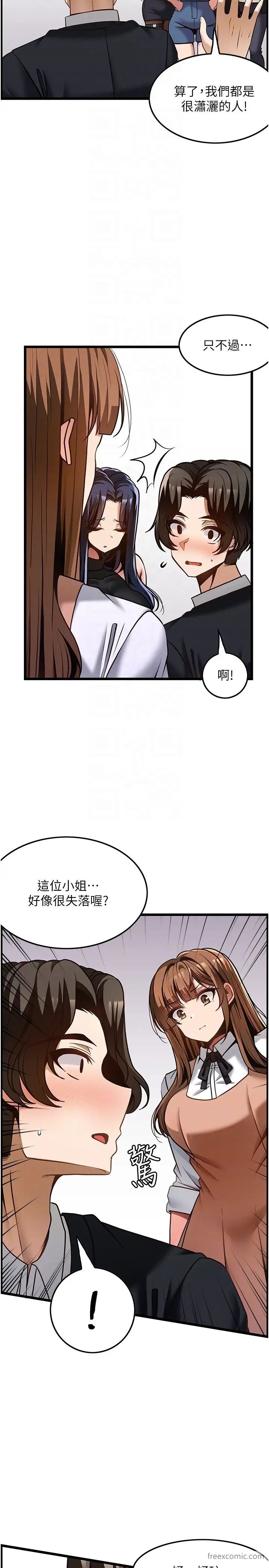 韩国漫画顶级按摩师韩漫_顶级按摩师-第50话-江俊民，我要杀了你在线免费阅读-韩国漫画-第28张图片