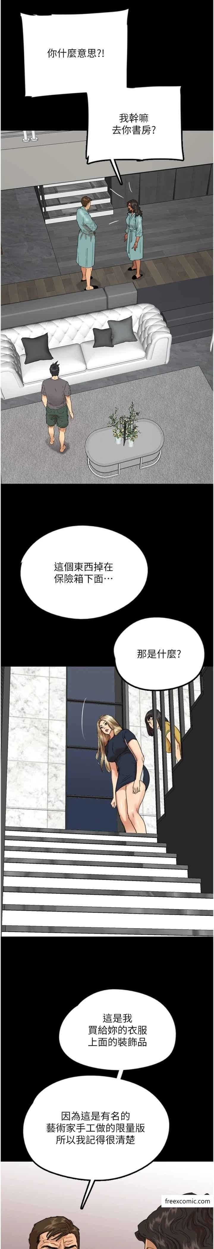 韩国漫画养父的女儿们韩漫_养父的女儿们-第14话-你是在怀疑我吗？在线免费阅读-韩国漫画-第9张图片