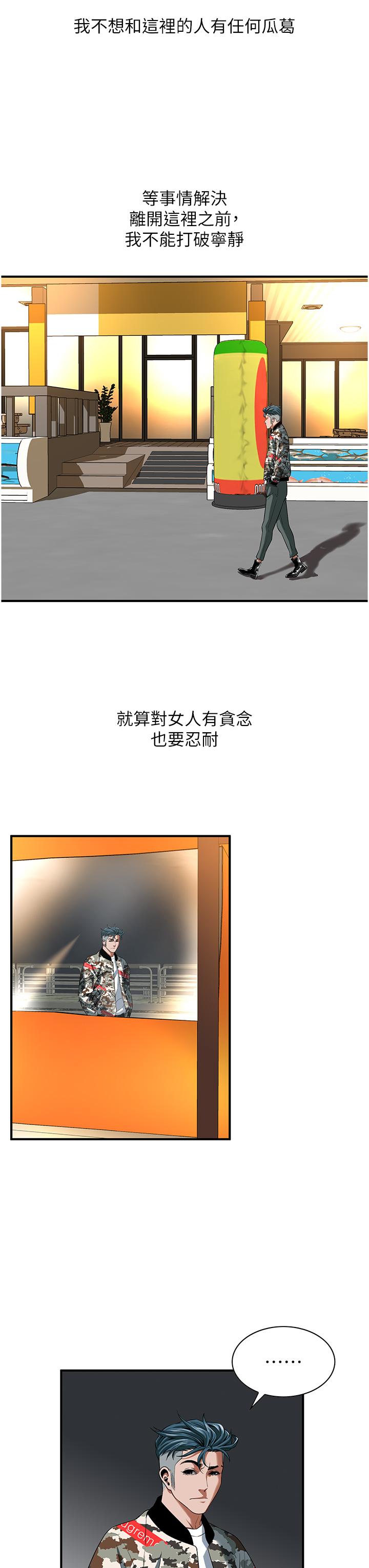 韩国漫画街头干架王韩漫_街头干架王-第4话-走到哪骚到哪的荡妇在线免费阅读-韩国漫画-第29张图片