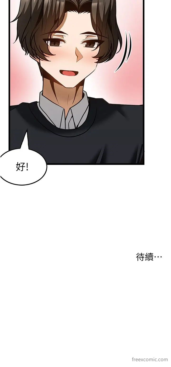 韩国漫画顶级按摩师韩漫_顶级按摩师-第50话-江俊民，我要杀了你在线免费阅读-韩国漫画-第37张图片