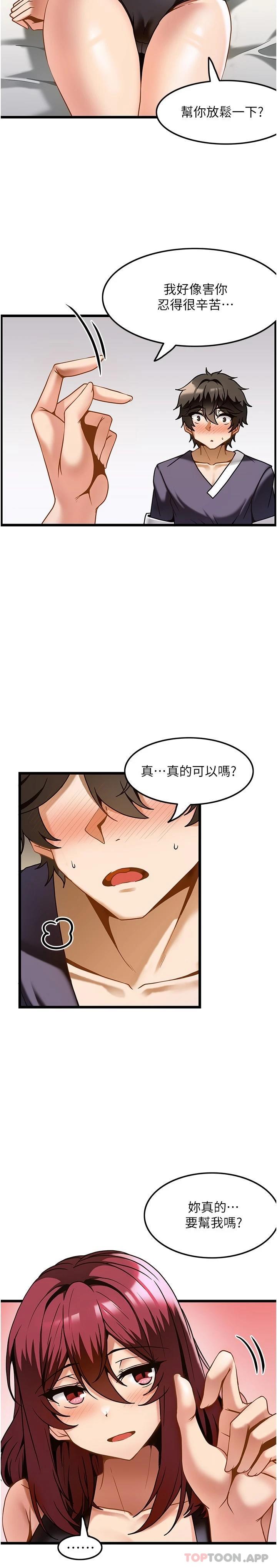 韩国漫画顶级按摩师韩漫_顶级按摩师-第10话-放松僵硬的部位在线免费阅读-韩国漫画-第22张图片