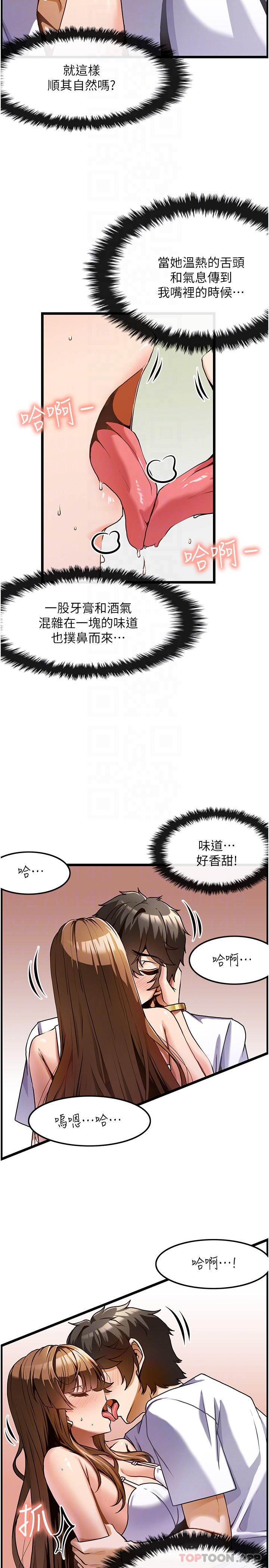 韩国漫画顶级按摩师韩漫_顶级按摩师-第3话-让人湿答答的高超手艺在线免费阅读-韩国漫画-第4张图片