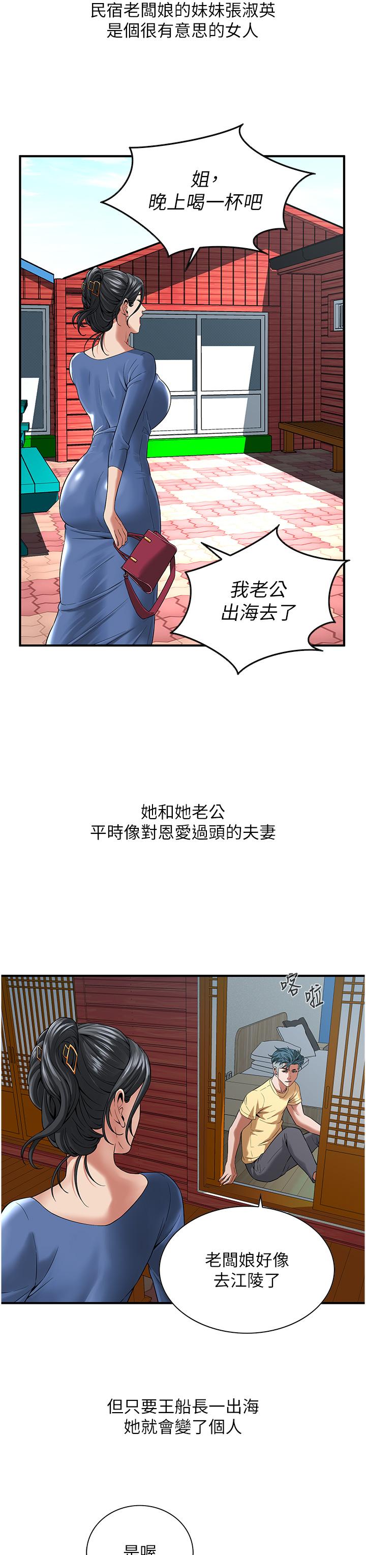 韩国漫画街头干架王韩漫_街头干架王-第4话-走到哪骚到哪的荡妇在线免费阅读-韩国漫画-第21张图片