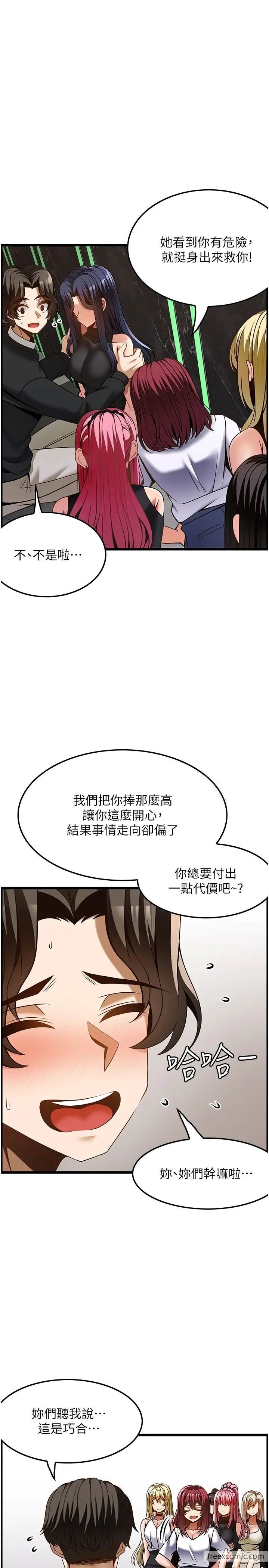 韩国漫画顶级按摩师韩漫_顶级按摩师-第50话-江俊民，我要杀了你在线免费阅读-韩国漫画-第27张图片