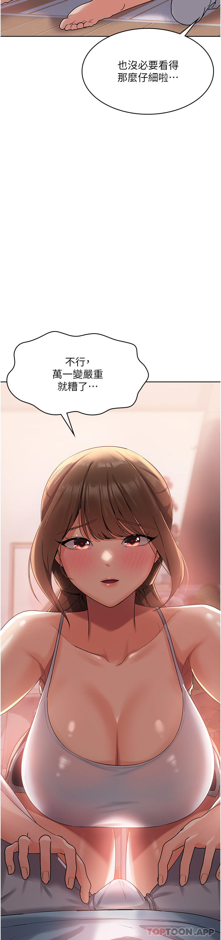 韩国漫画消灾解饿韩漫_消灾解饿-第2话-人家这里最敏感惹在线免费阅读-韩国漫画-第63张图片