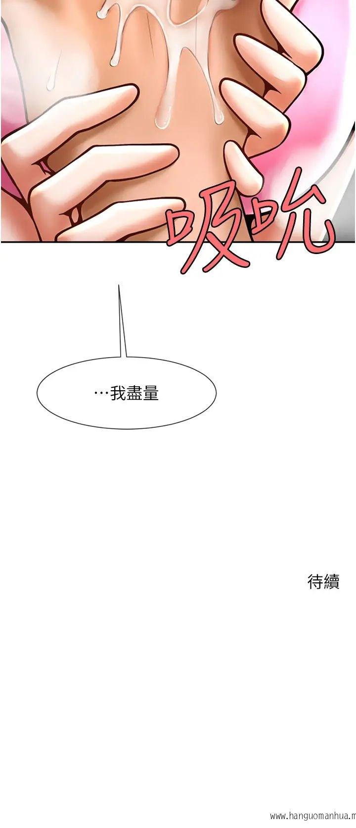 韩国漫画炸裂吧!巨棒韩漫_炸裂吧!巨棒-第12话-在咖啡厅发情了在线免费阅读-韩国漫画-第70张图片