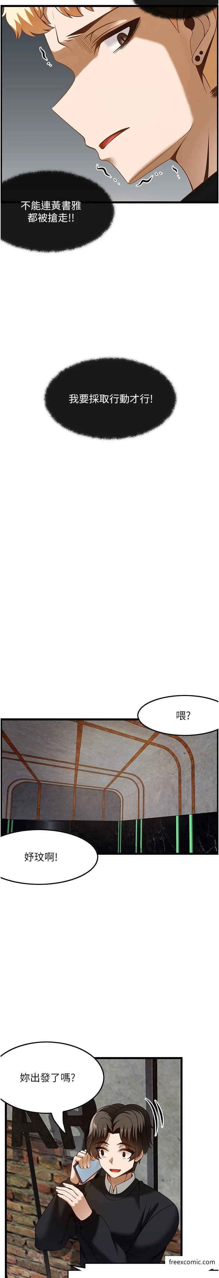 韩国漫画顶级按摩师韩漫_顶级按摩师-第49话-在女厕硬来的金炫泰在线免费阅读-韩国漫画-第5张图片