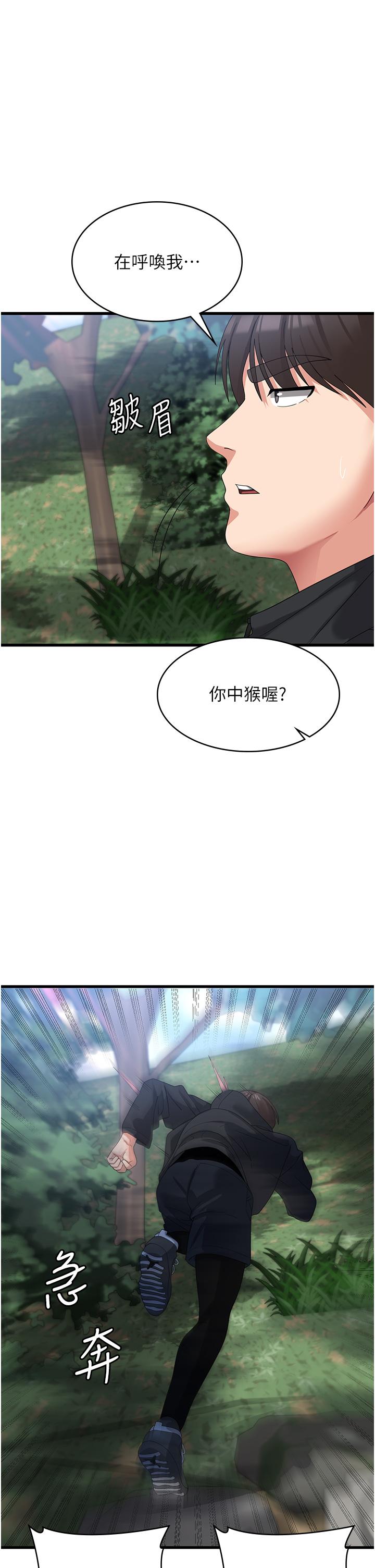 韩国漫画消灾解饿韩漫_消灾解饿-第33话-都怪你做太凶…在线免费阅读-韩国漫画-第31张图片