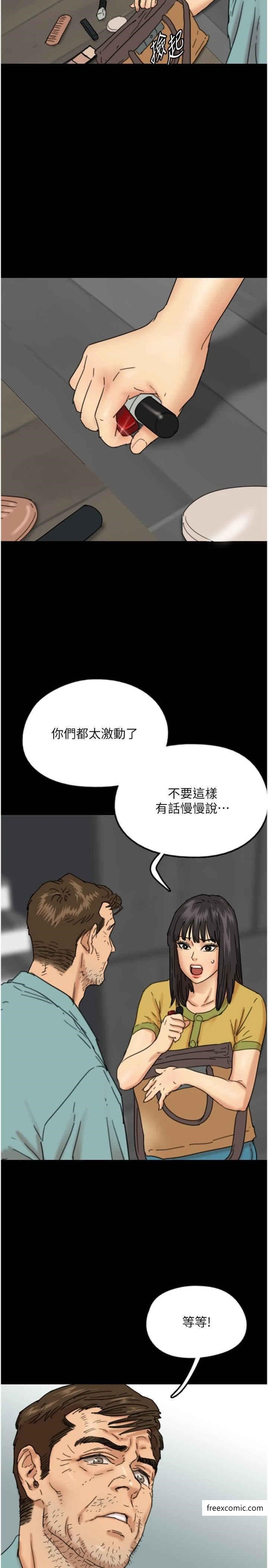 韩国漫画养父的女儿们韩漫_养父的女儿们-第14话-你是在怀疑我吗？在线免费阅读-韩国漫画-第15张图片