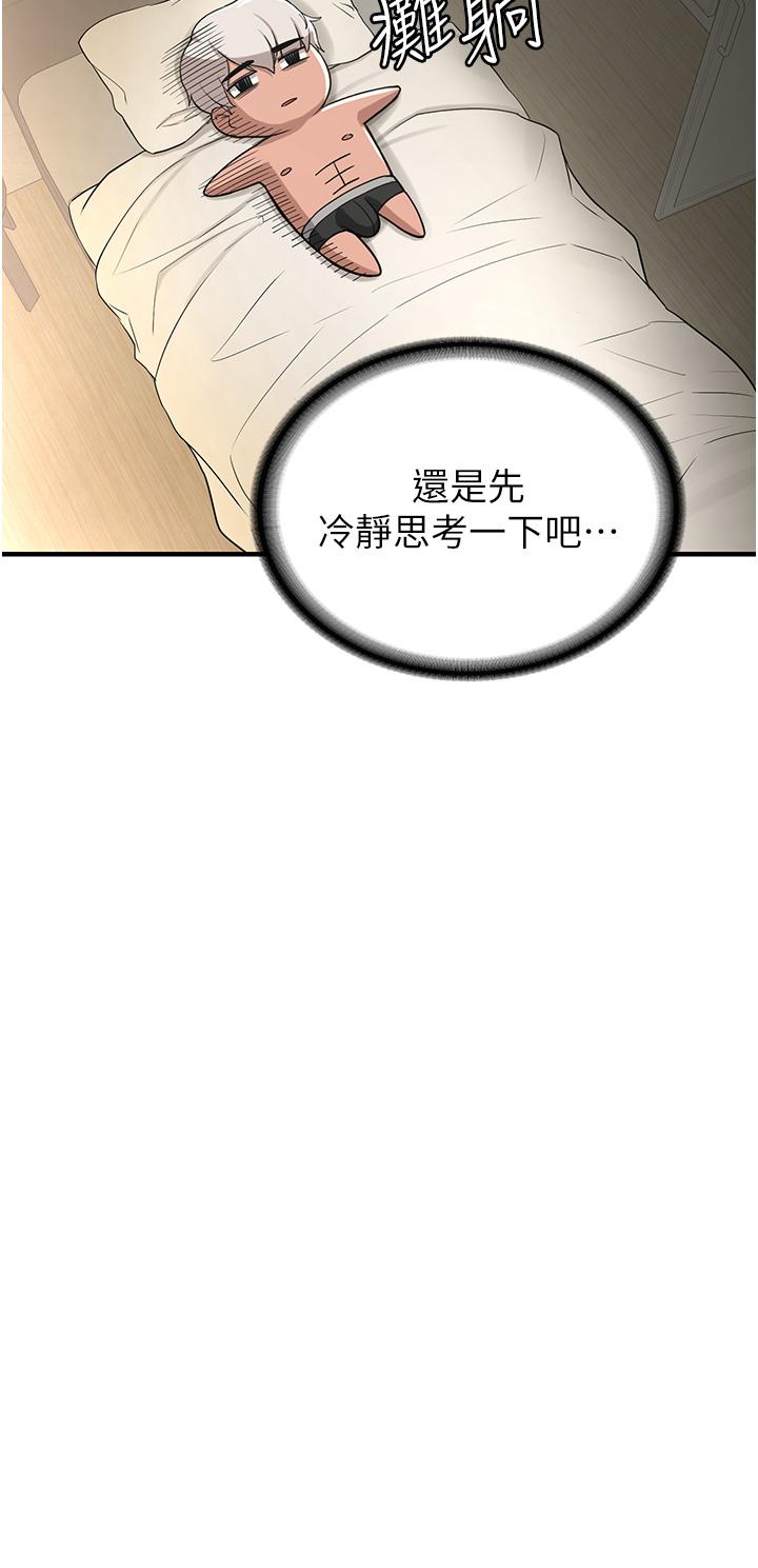 韩国漫画抢女友速成班韩漫_抢女友速成班-第2话-口袋里是什么那么大？在线免费阅读-韩国漫画-第4张图片