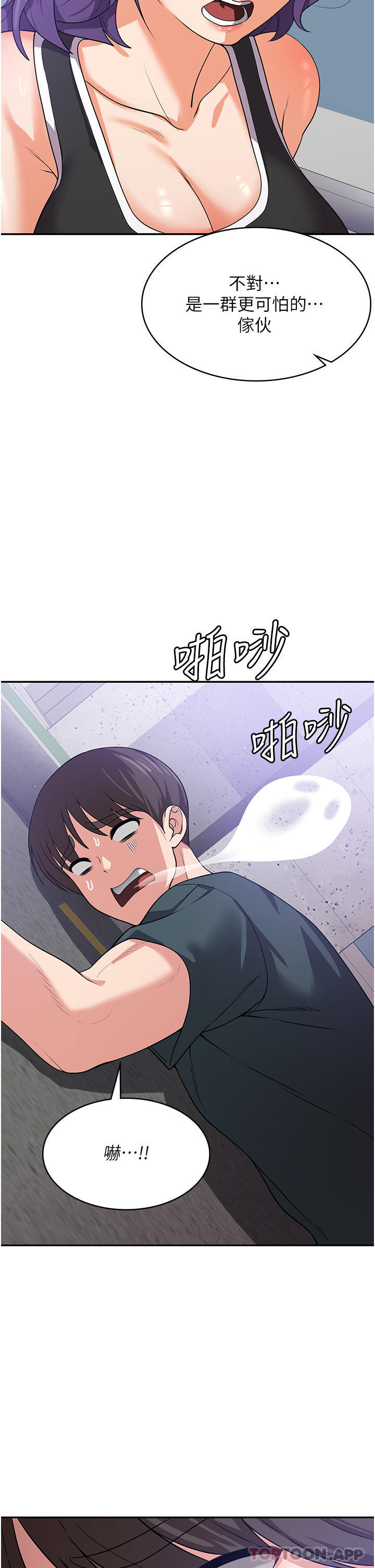 韩国漫画消灾解饿韩漫_消灾解饿-第16话-大叔的GG好大好舒服在线免费阅读-韩国漫画-第2张图片