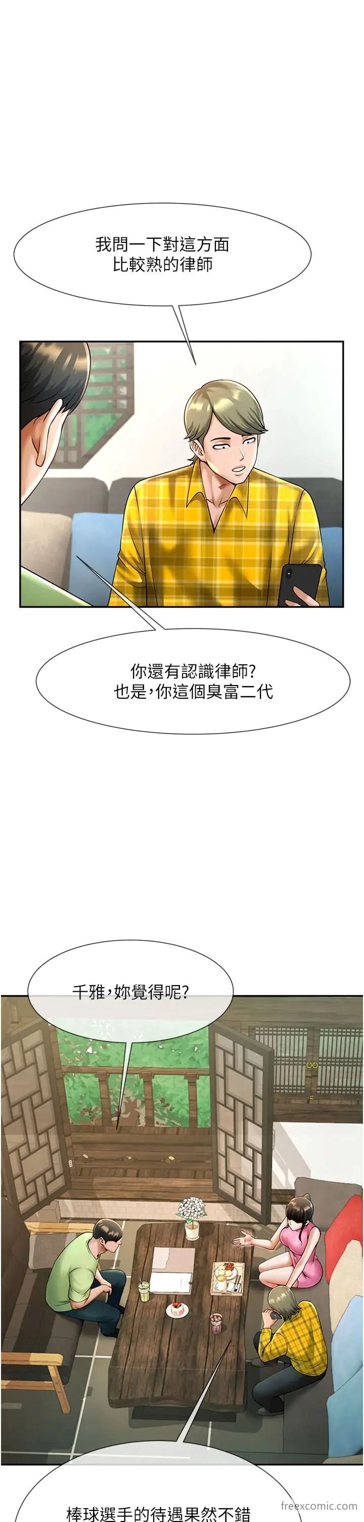 韩国漫画炸裂吧!巨棒韩漫_炸裂吧!巨棒-第12话-在咖啡厅发情了在线免费阅读-韩国漫画-第53张图片