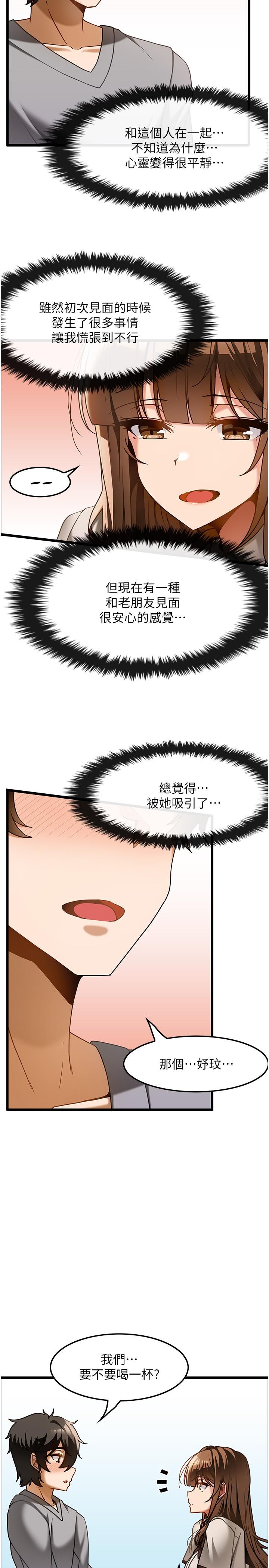 韩国漫画顶级按摩师韩漫_顶级按摩师-第15话-要不要到我家…吃泡面在线免费阅读-韩国漫画-第13张图片