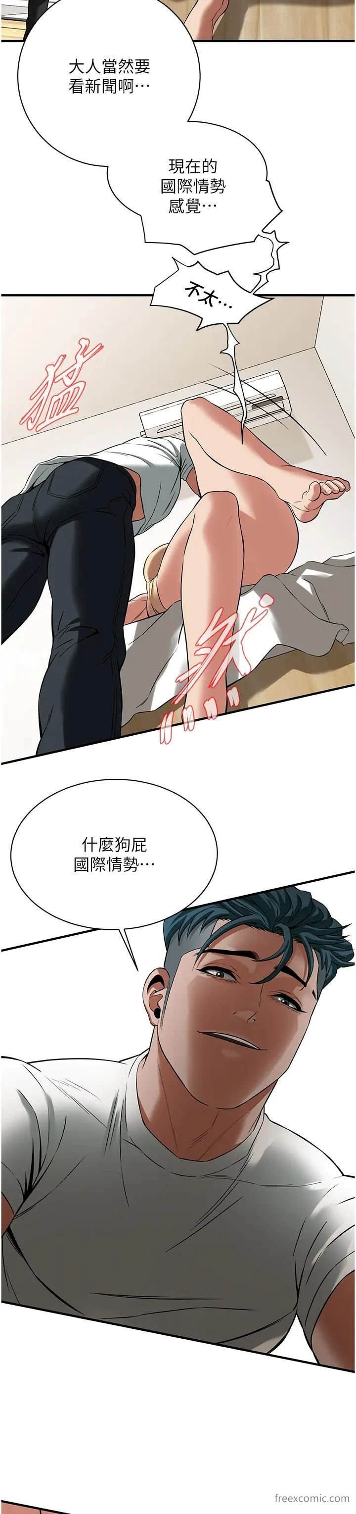 韩国漫画街头干架王韩漫_街头干架王-第24话-没有我驯服不了的女人在线免费阅读-韩国漫画-第41张图片