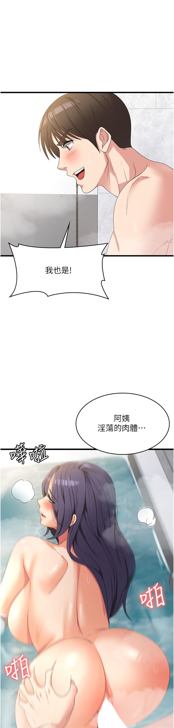 韩国漫画消灾解饿韩漫_消灾解饿-第26话-摇这么卖力我会冻未条！在线免费阅读-韩国漫画-第29张图片