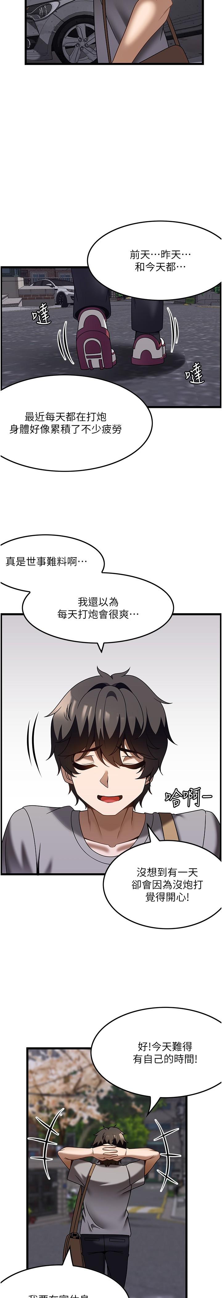 韩国漫画顶级按摩师韩漫_顶级按摩师-第30话-背著男友偷偷来的快感在线免费阅读-韩国漫画-第27张图片