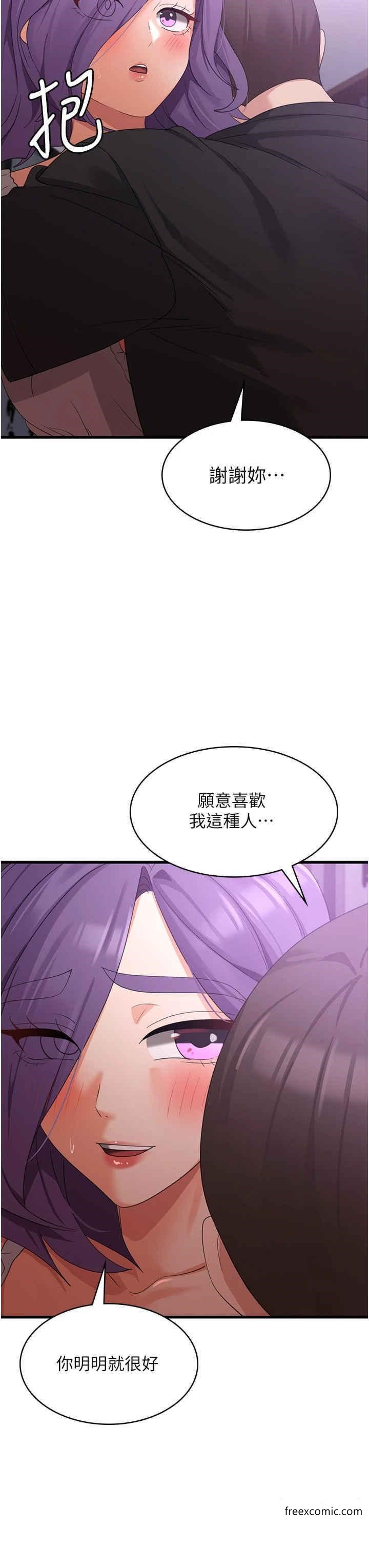 韩国漫画消灾解饿韩漫_消灾解饿-第44话-你可以扑倒我了在线免费阅读-韩国漫画-第7张图片