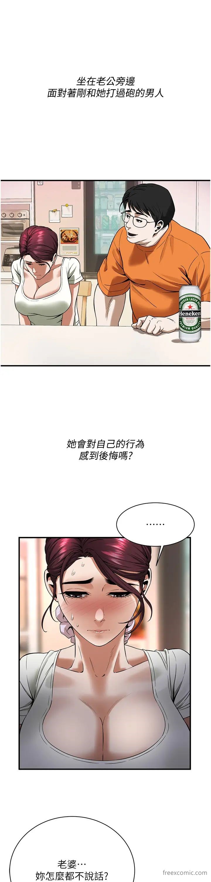 韩国漫画街头干架王韩漫_街头干架王-第24话-没有我驯服不了的女人在线免费阅读-韩国漫画-第16张图片