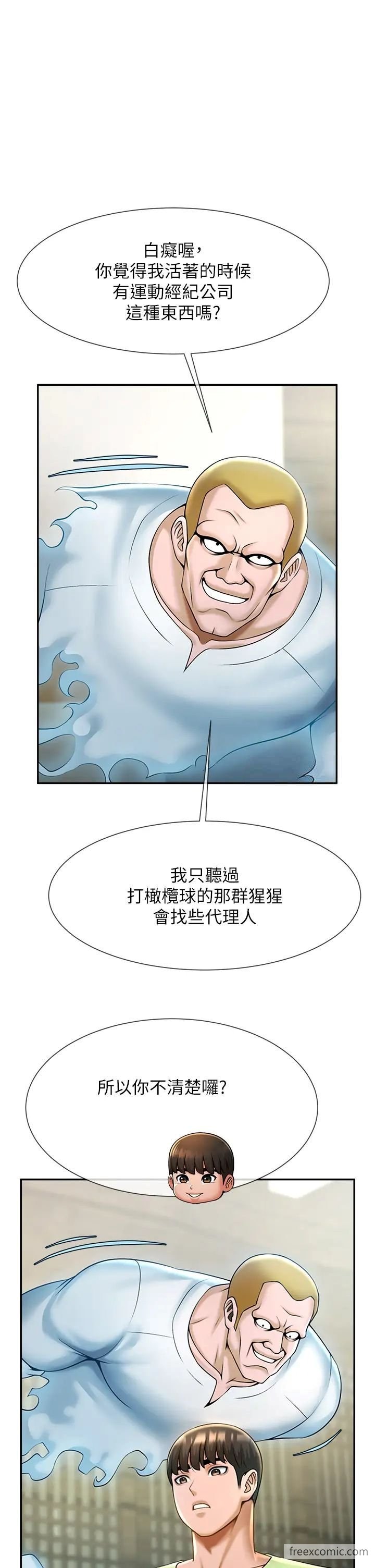 韩国漫画炸裂吧!巨棒韩漫_炸裂吧!巨棒-第12话-在咖啡厅发情了在线免费阅读-韩国漫画-第41张图片