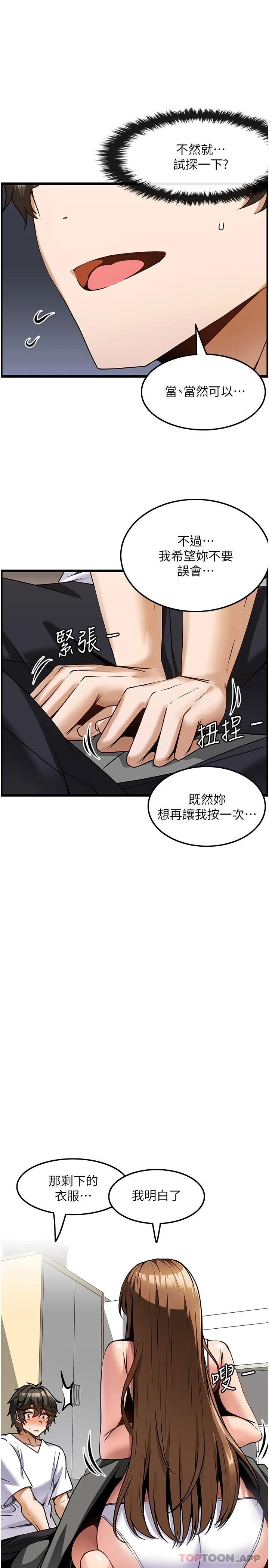 韩国漫画顶级按摩师韩漫_顶级按摩师-第3话-让人湿答答的高超手艺在线免费阅读-韩国漫画-第15张图片