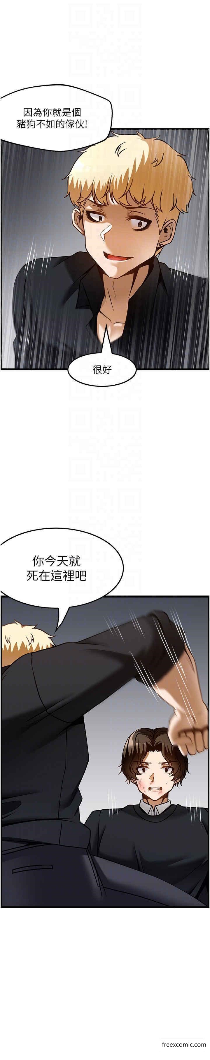 韩国漫画顶级按摩师韩漫_顶级按摩师-第49话-在女厕硬来的金炫泰在线免费阅读-韩国漫画-第26张图片