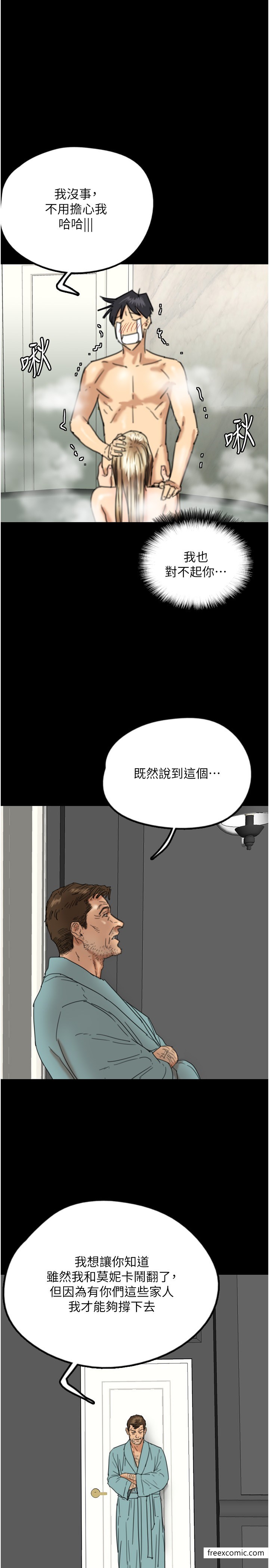 韩国漫画养父的女儿们韩漫_养父的女儿们-第16话-和你在一起就变得很想做在线免费阅读-韩国漫画-第13张图片