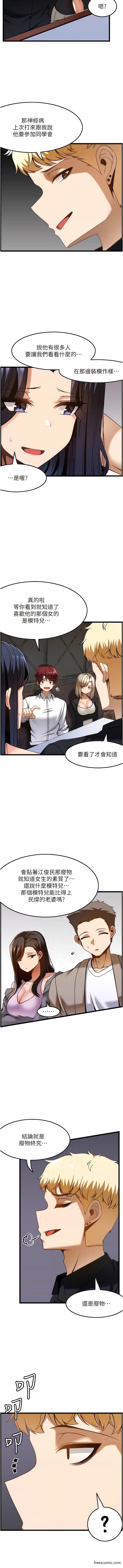 韩国漫画顶级按摩师韩漫_顶级按摩师-第47话-对炫泰的复仇计划在线免费阅读-韩国漫画-第6张图片