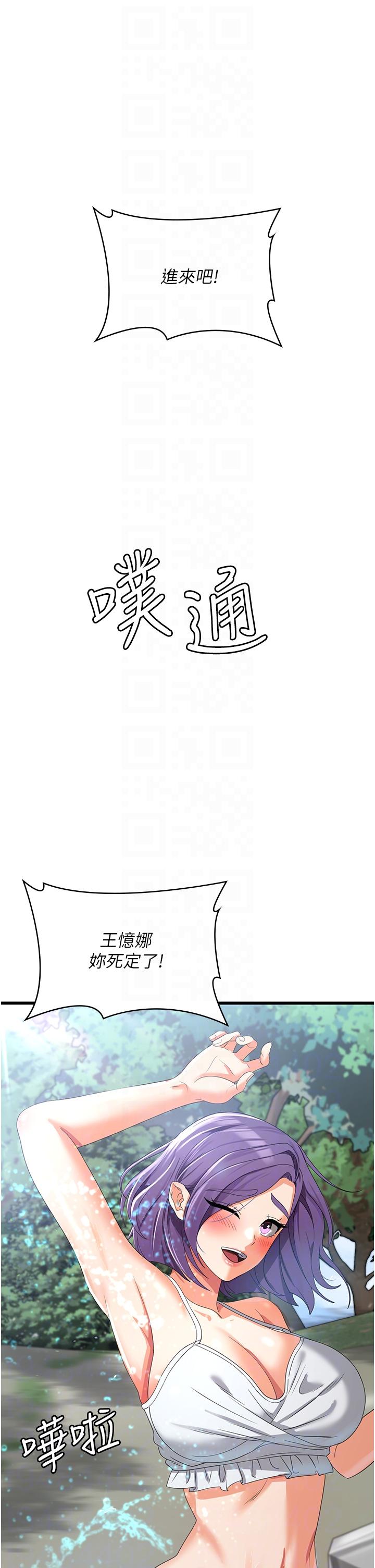 韩国漫画消灾解饿韩漫_消灾解饿-第28话-继续昨天的事吧…在线免费阅读-韩国漫画-第32张图片