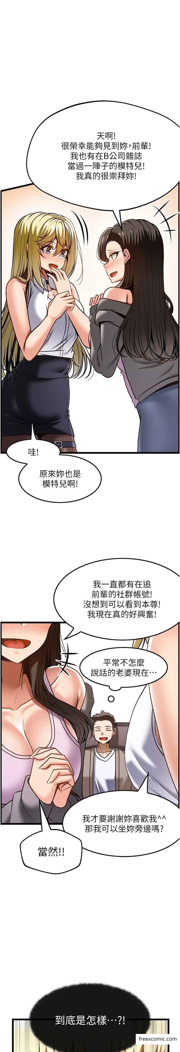 韩国漫画顶级按摩师韩漫_顶级按摩师-第49话-在女厕硬来的金炫泰在线免费阅读-韩国漫画-第1张图片