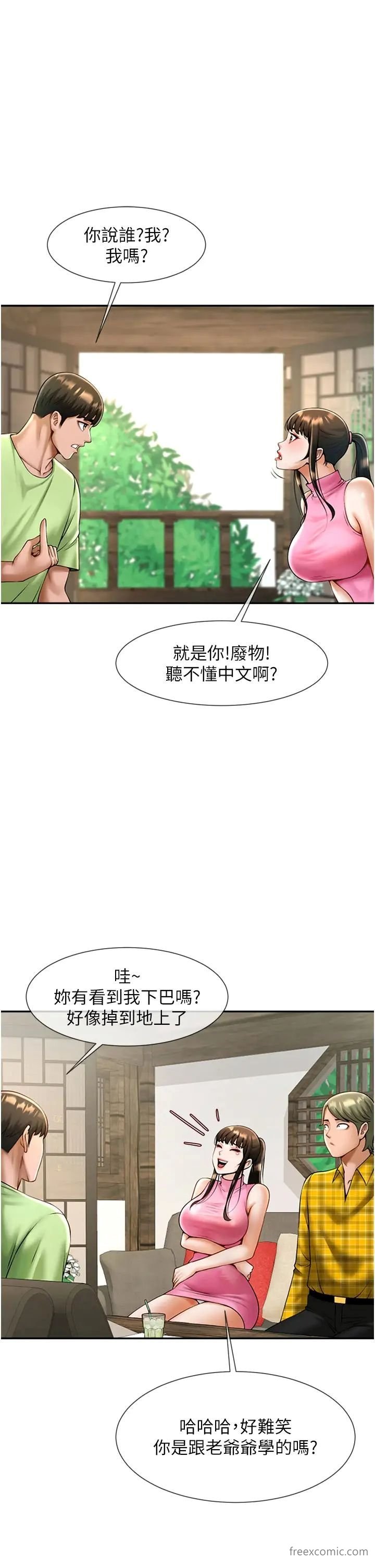 韩国漫画炸裂吧!巨棒韩漫_炸裂吧!巨棒-第12话-在咖啡厅发情了在线免费阅读-韩国漫画-第49张图片