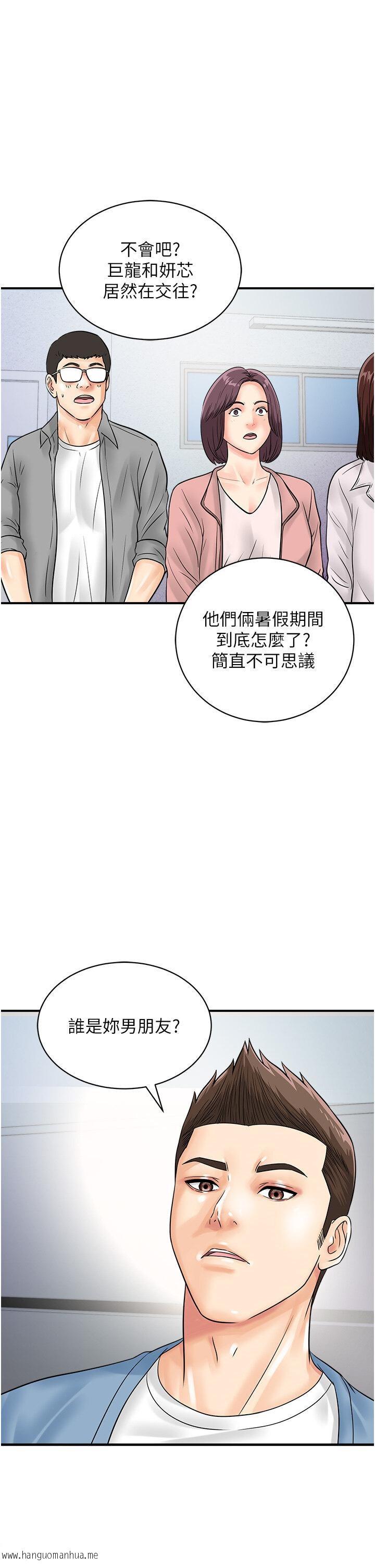 韩国漫画行动扫码鸡韩漫_行动扫码鸡-第31话-羞耻带来的快感在线免费阅读-韩国漫画-第1张图片