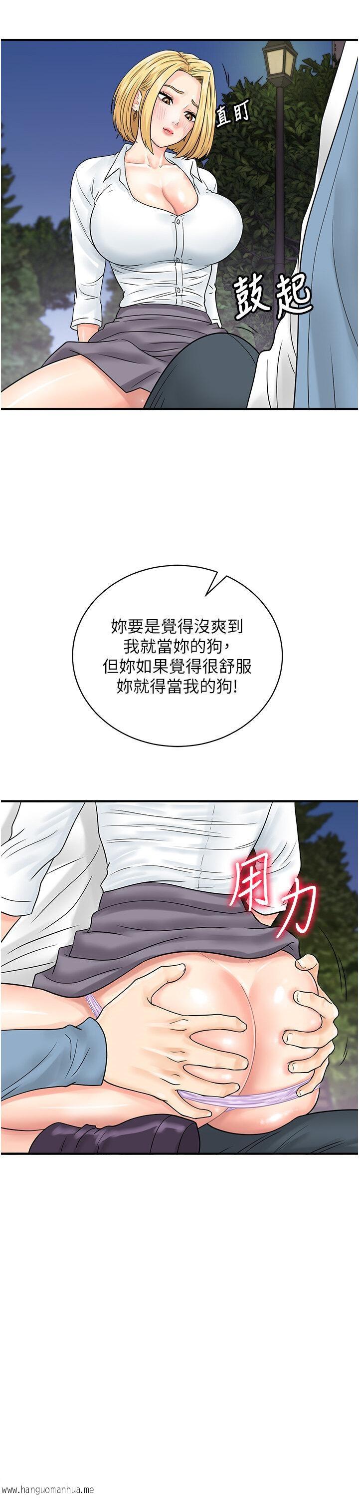 韩国漫画行动扫码鸡韩漫_行动扫码鸡-第31话-羞耻带来的快感在线免费阅读-韩国漫画-第39张图片