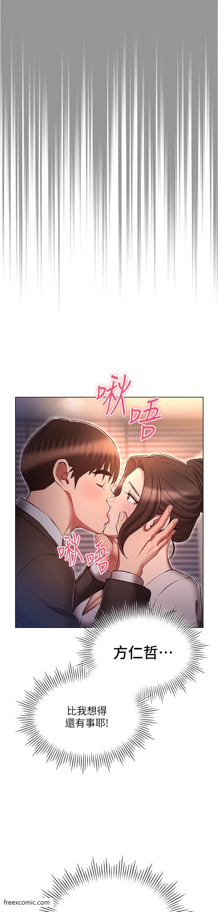 韩国漫画鲁蛇的多重宇宙韩漫_鲁蛇的多重宇宙-第65话-今天就要把妳操到稀巴烂在线免费阅读-韩国漫画-第13张图片