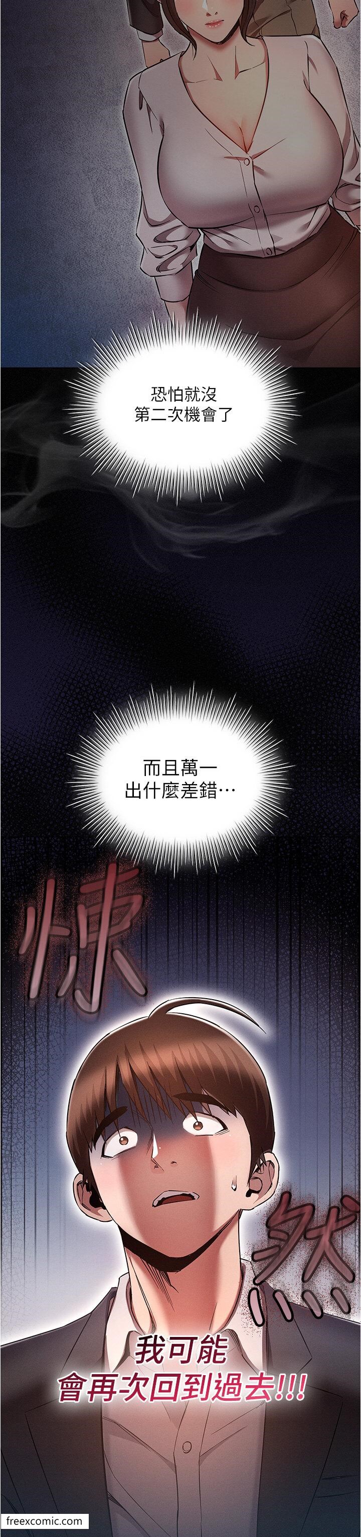 韩国漫画鲁蛇的多重宇宙韩漫_鲁蛇的多重宇宙-第65话-今天就要把妳操到稀巴烂在线免费阅读-韩国漫画-第7张图片