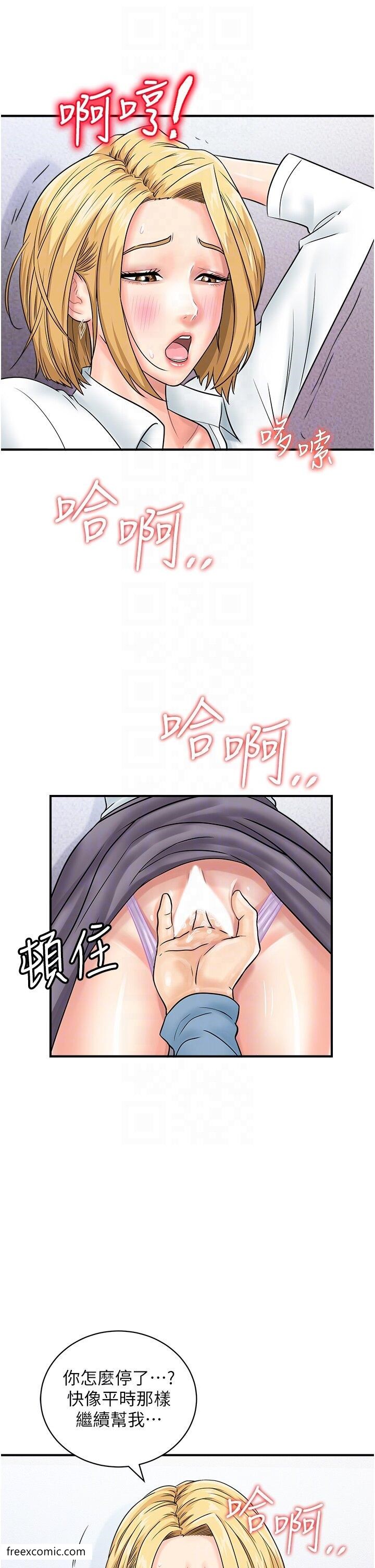 韩国漫画行动扫码鸡韩漫_行动扫码鸡-第31话-羞耻带来的快感在线免费阅读-韩国漫画-第23张图片