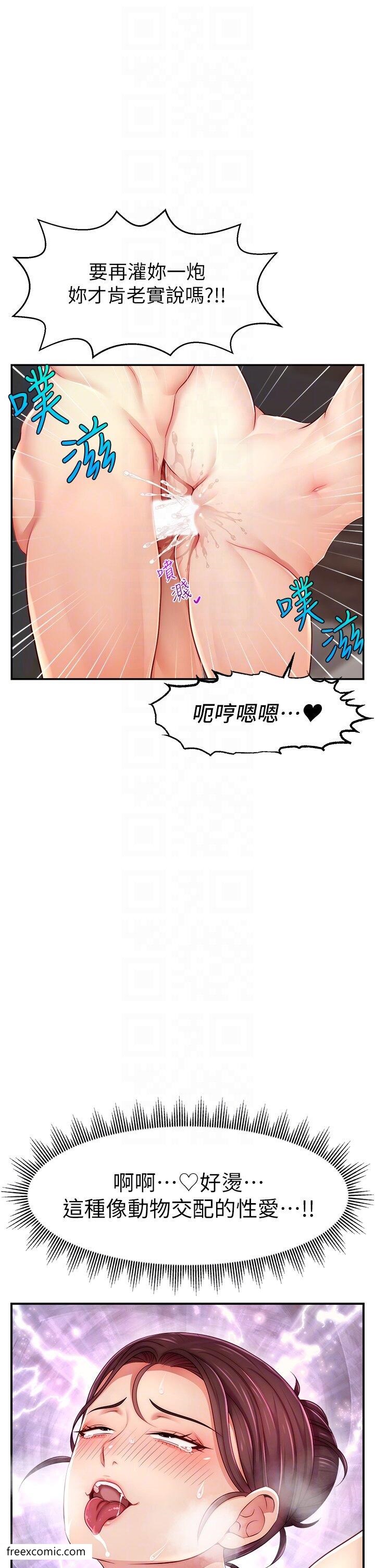 韩国漫画直播主的流量密码韩漫_直播主的流量密码-第9话-这比露点直播更刺激在线免费阅读-韩国漫画-第30张图片