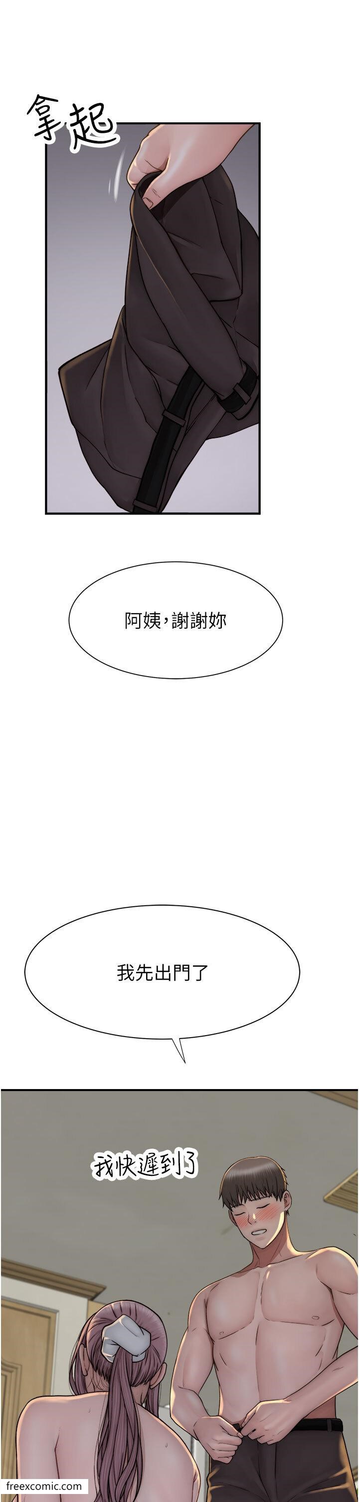 韩国漫画继母的香味韩漫_继母的香味-第35话-我们来玩点兴奋的…在线免费阅读-韩国漫画-第15张图片