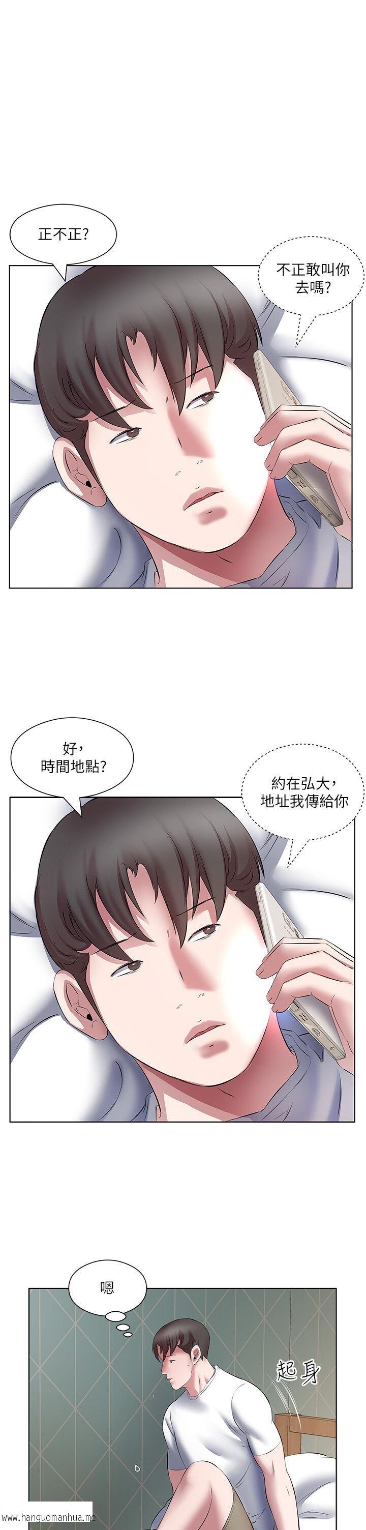 韩国漫画今天吃饱了吗？韩漫_今天吃饱了吗？-第18话-大一新生的鲜鲍滋味在线免费阅读-韩国漫画-第11张图片