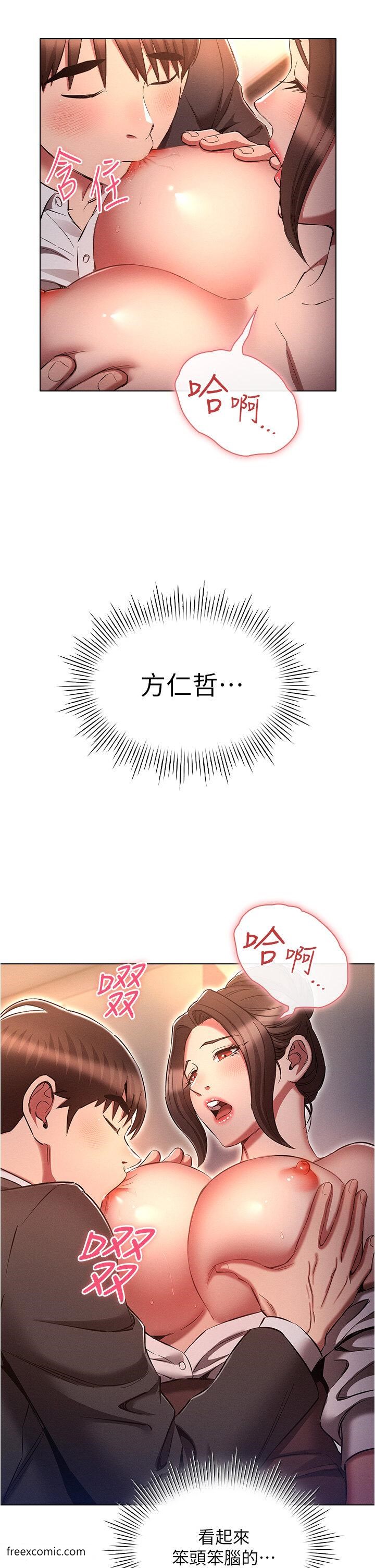 韩国漫画鲁蛇的多重宇宙韩漫_鲁蛇的多重宇宙-第65话-今天就要把妳操到稀巴烂在线免费阅读-韩国漫画-第29张图片