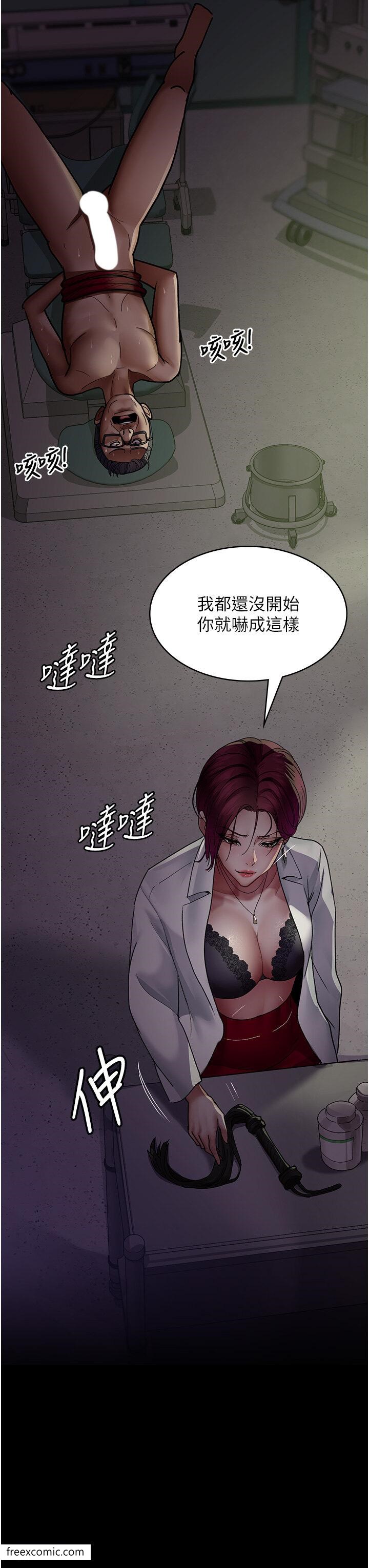 韩国漫画夜间诊疗室韩漫_夜间诊疗室-第40话-体罚变态的男医师在线免费阅读-韩国漫画-第12张图片