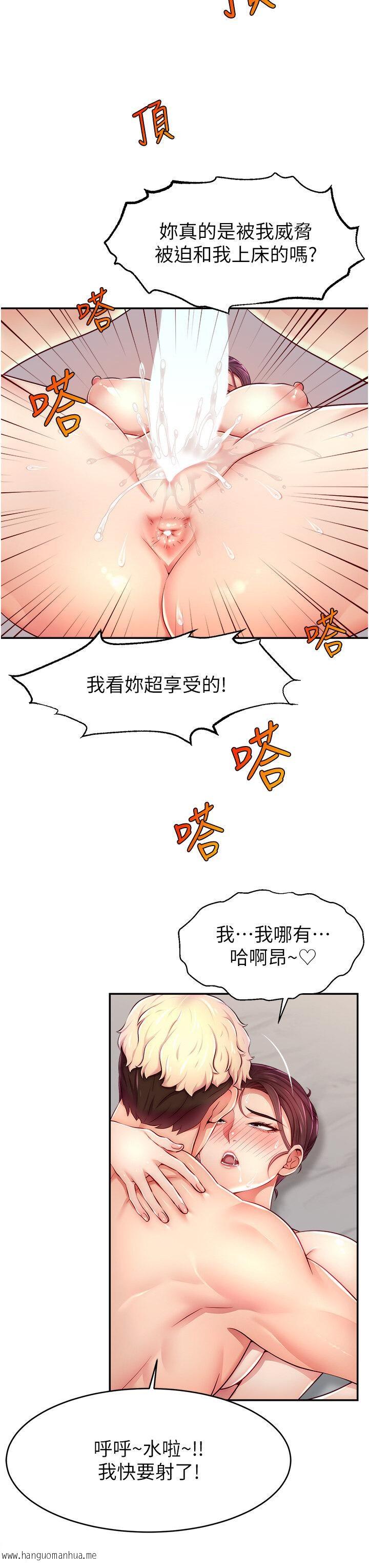 韩国漫画直播主的流量密码韩漫_直播主的流量密码-第9话-这比露点直播更刺激在线免费阅读-韩国漫画-第7张图片