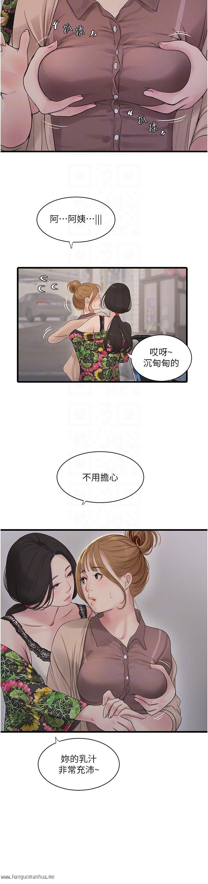 韩国漫画水电工日志韩漫_水电工日志-第25话-用力吸才出得来在线免费阅读-韩国漫画-第23张图片